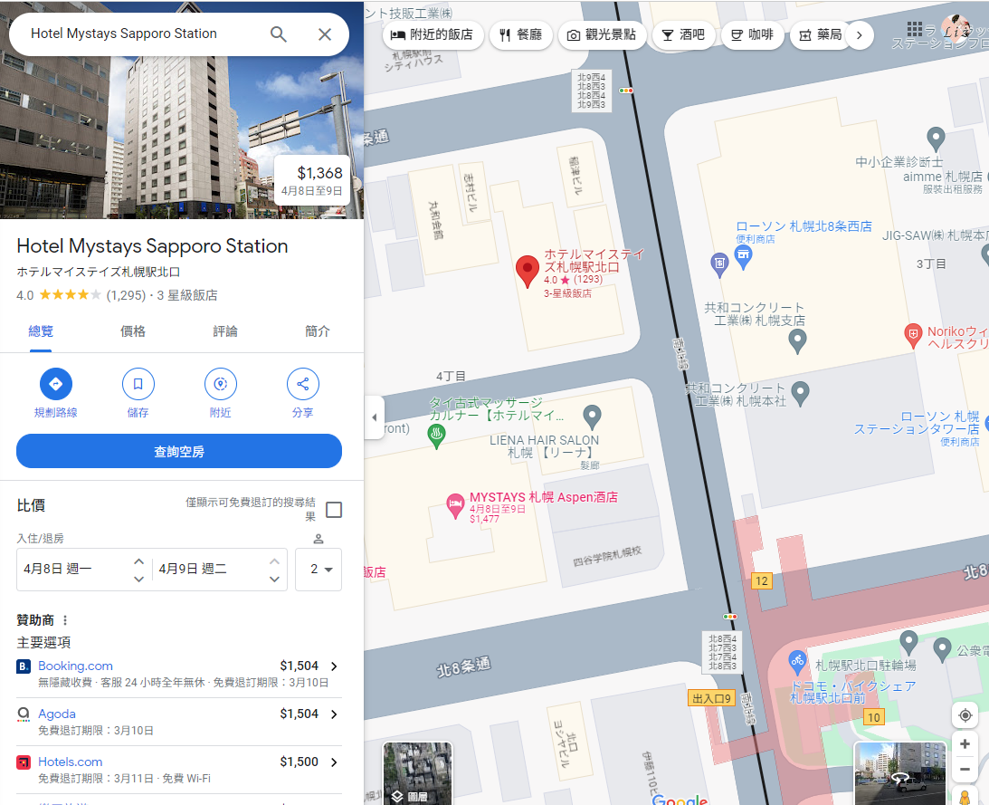 北海道札幌飯店推薦-MYSTAYS札幌站北口酒店，步行5分鐘即可到車站。