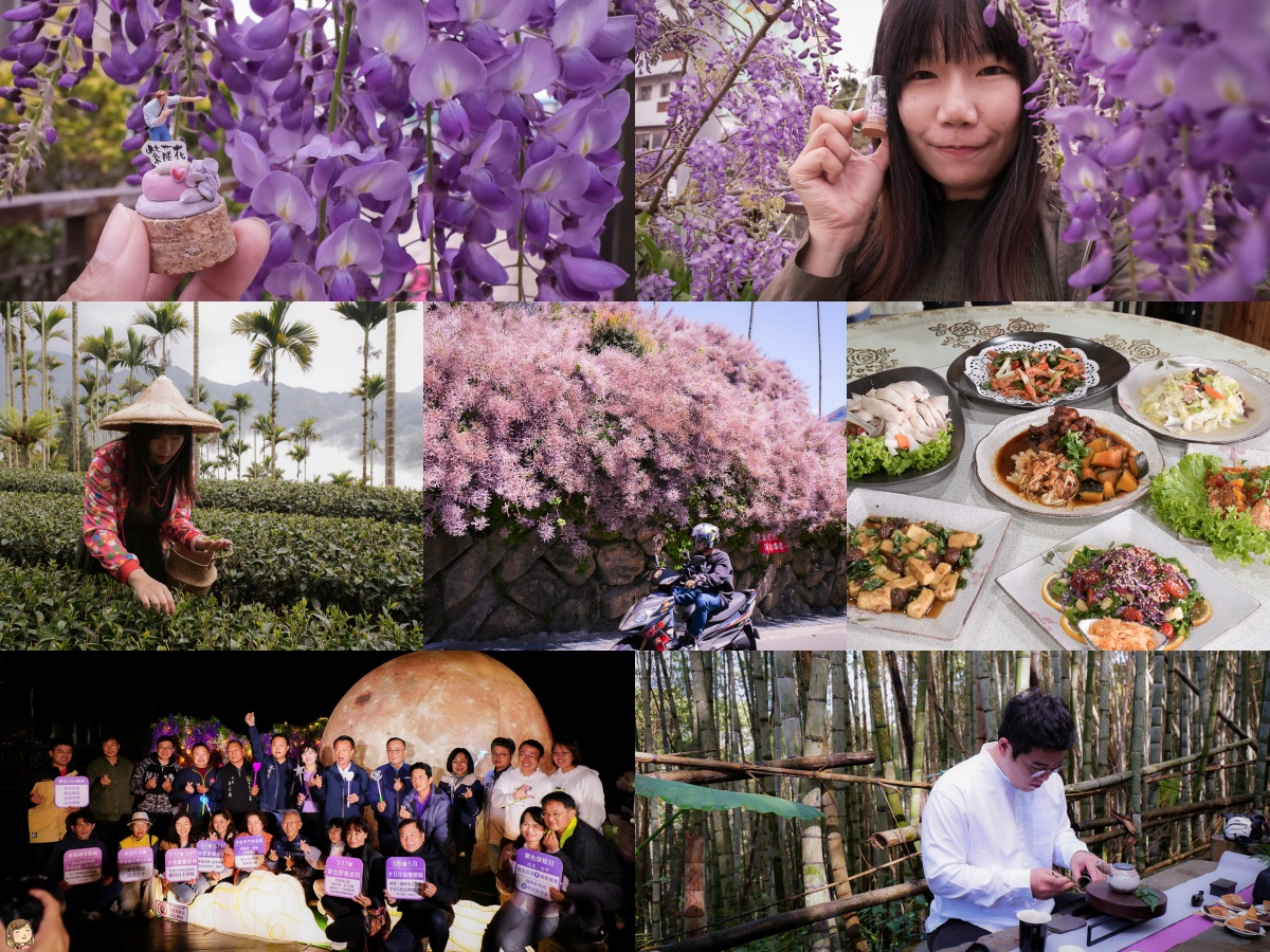 2024嘉義瑞里紫藤花季，6大花景一次介紹，暢遊嘉義瑞里二日遊景點推薦。