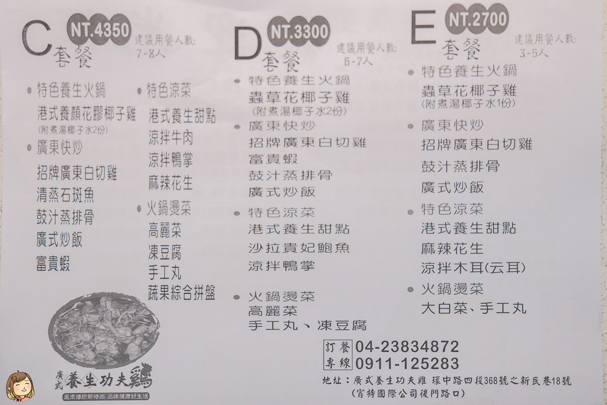 2024年台中美食推薦，台中南屯區廣式養生功夫雞，各大媒體爭相報導，位置超隱密卻滿滿的客人。