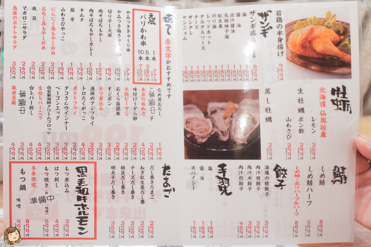 北海道札幌唐揚雞專門店札幌站北口店，人氣商品還有噴汁燒餃子，超邪惡的~