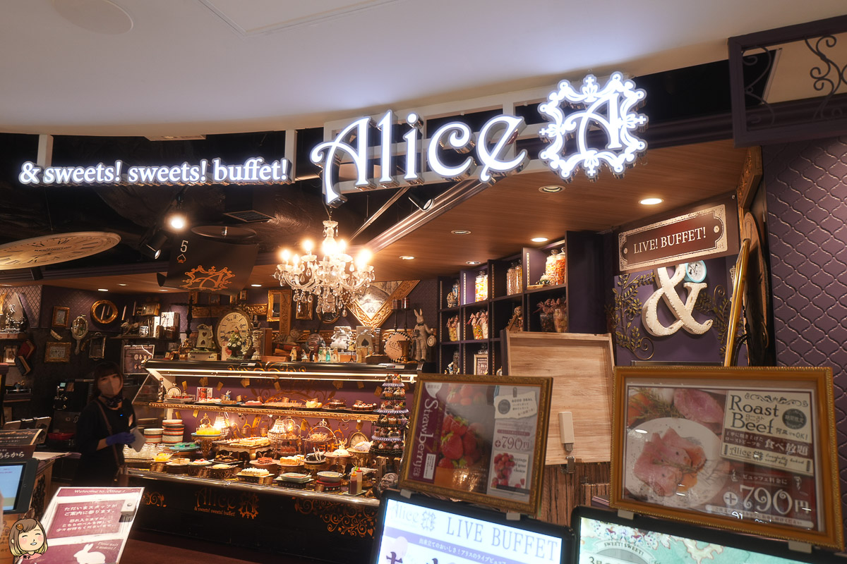 北海道吃到飽餐廳-愛麗絲主題餐廳吃到飽，距離大通站步行僅1分鐘，超美內裝、美食大公開。