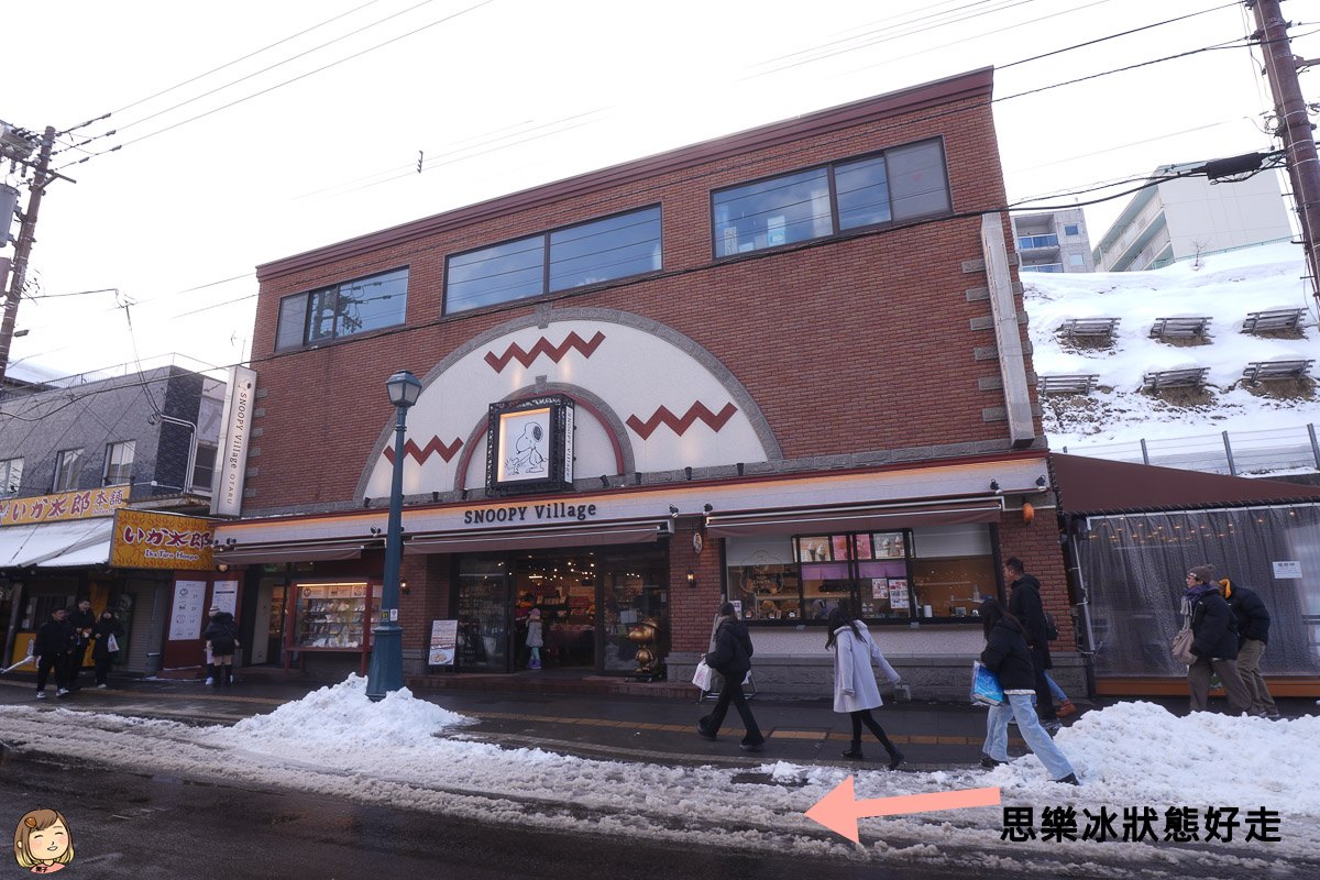 北海道不用鞋釘也可以爽爽玩，北海道超商有賣雪釘（鞋釘）？不要被騙了，跑了多家都沒有！