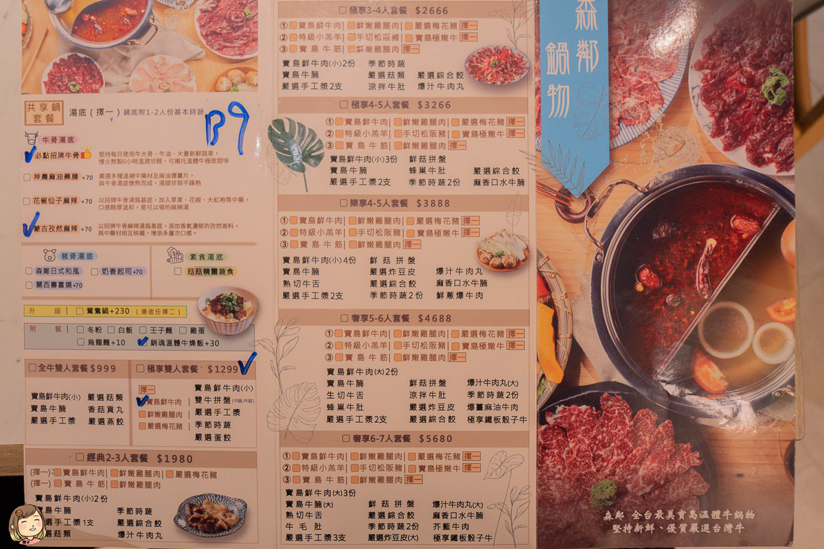 台中森鄰鍋物-每天兩趟台南溫體牛新鮮直送，台中溫體牛火鍋。