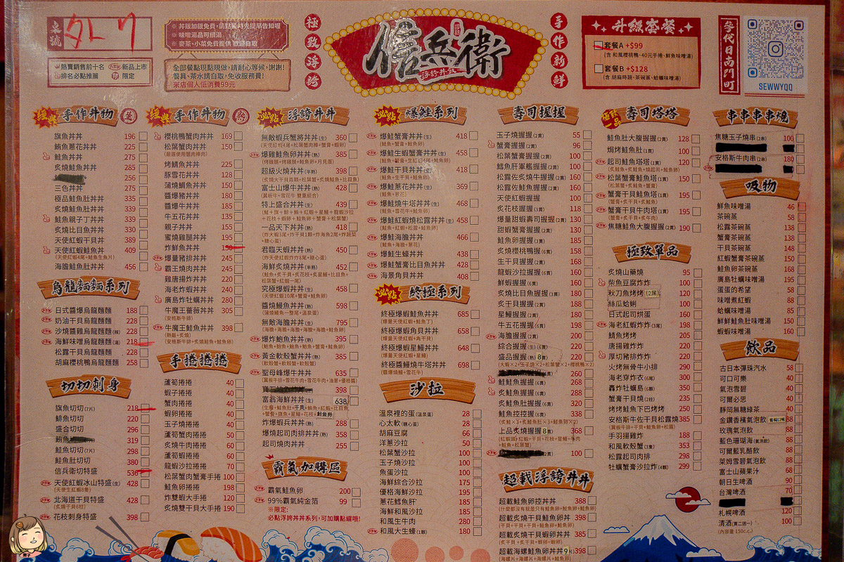 台中南區浮誇系美食『信兵衛-南門店』平價日式料理。
