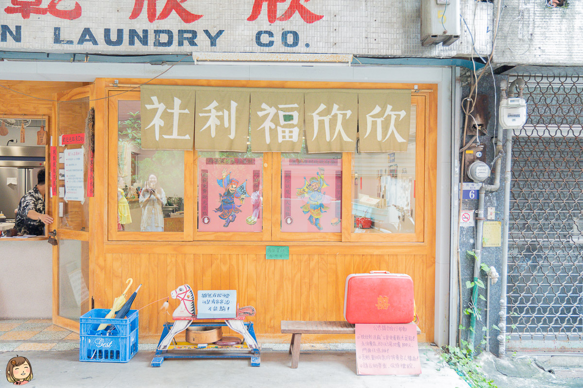 台中中區美食-欣欣乾洗廠/欣欣福利社-復古氛圍餐點好吃，只是建議早點來唷。