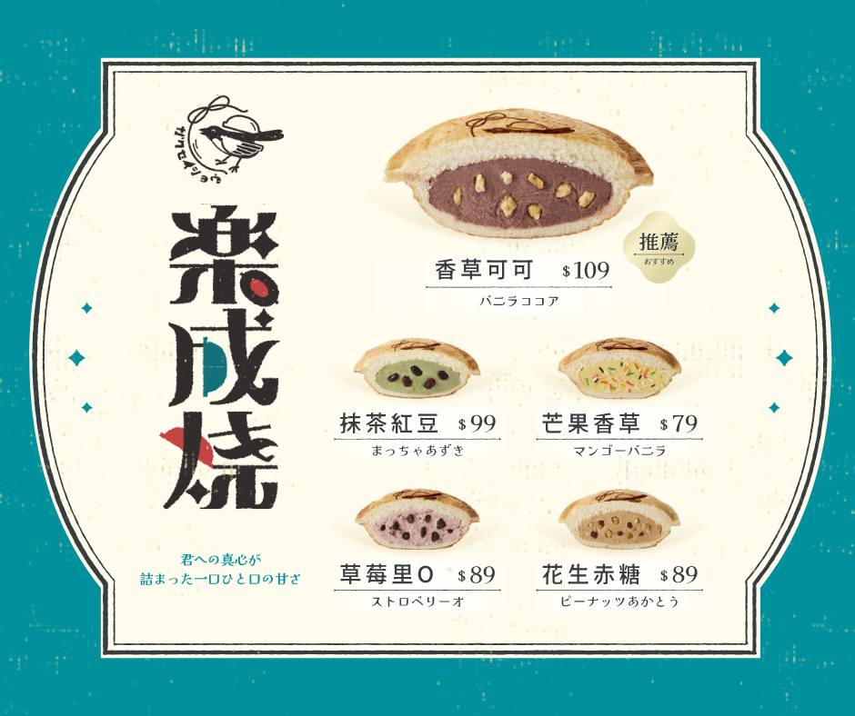 台中東區樂成宮周邊美食｜楽成烧－廟方授權合作商家，料好實在平日也是滿滿人潮！