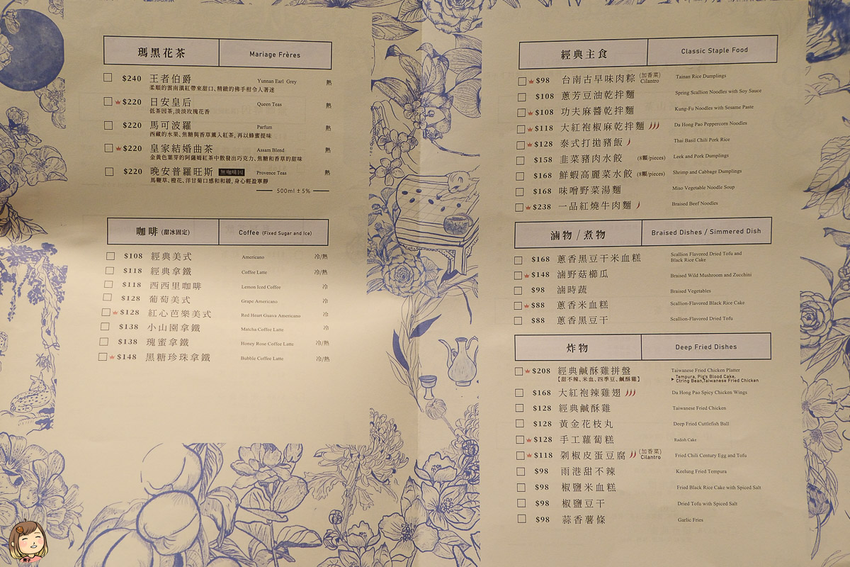 台中南屯區不限時餐廳、下午茶餐廳-茶馬司訪山茶店