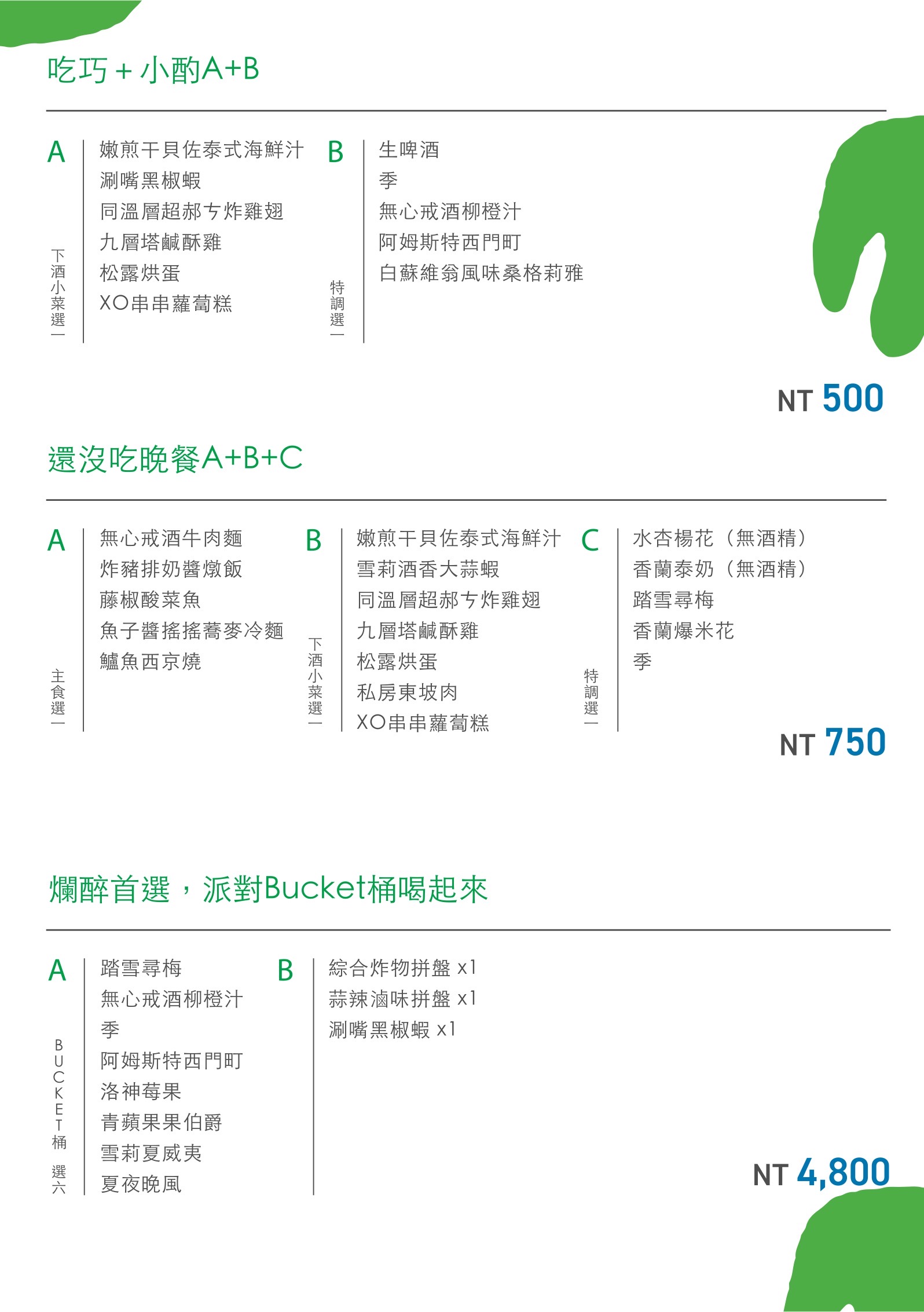 西門町酒吧推薦－台北酒吧無心戒酒互助會同溫層俱樂部