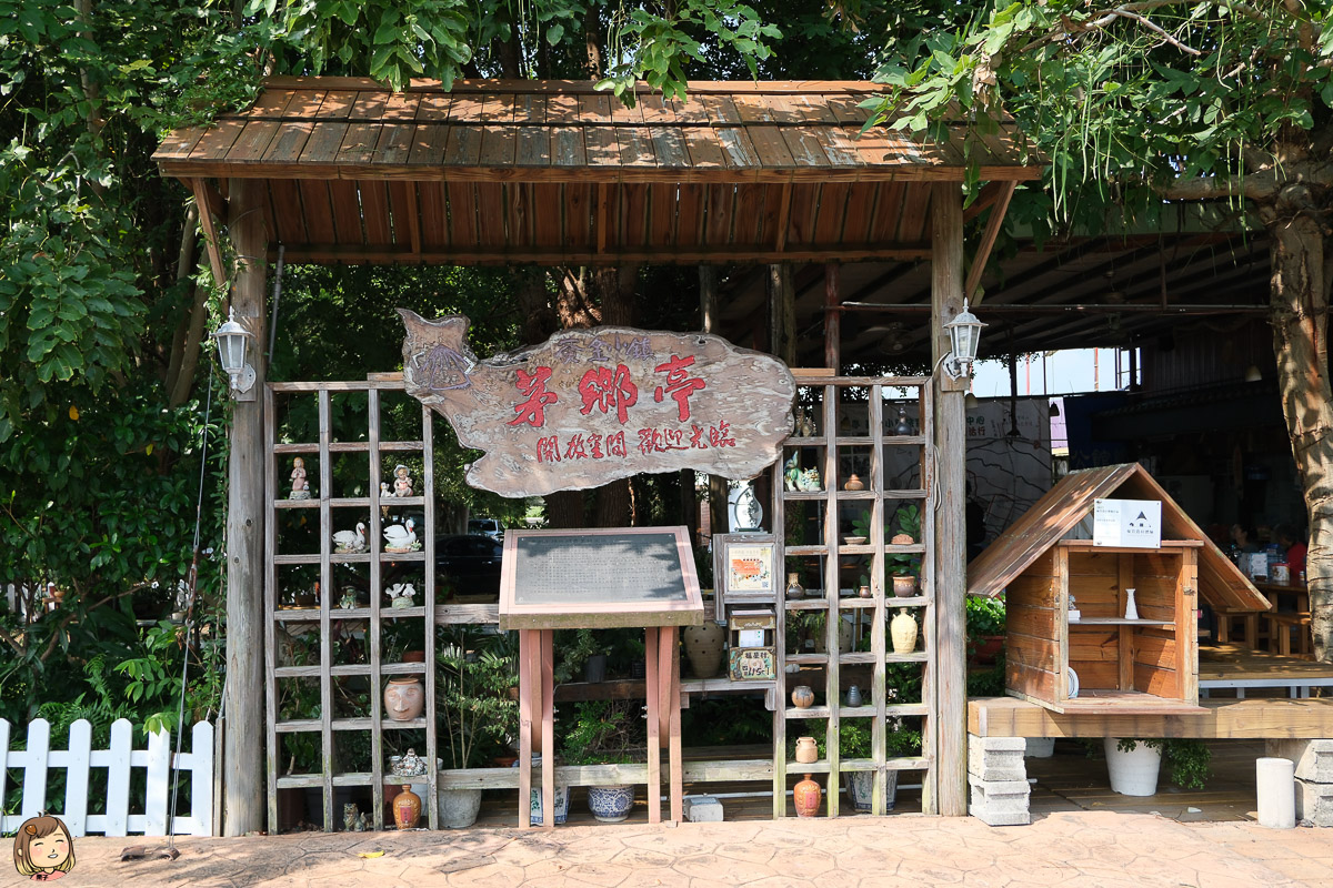 苗栗公館之旅｜客家風味體驗趣，黃金小鎮－茅鄉亭一日廚藝之旅。