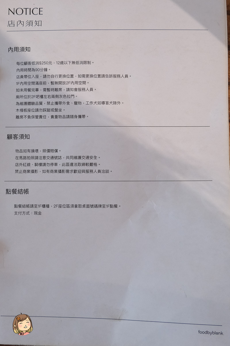 台中西區｜留白計畫 blank plan，找回片刻寧靜的藝文空間，台中咖啡廳、下午茶推薦