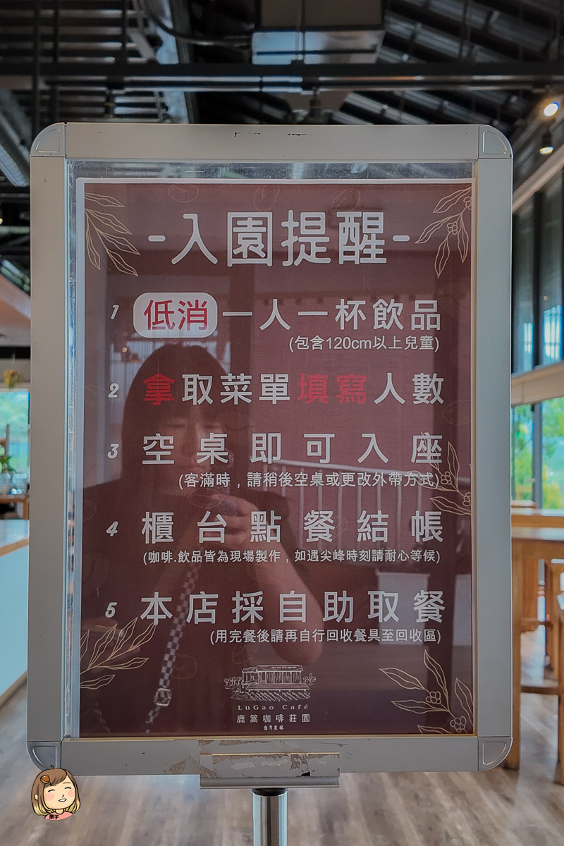 南投咖啡廳推薦|鹿嵩咖啡莊園-超美景觀咖啡廳，邊喝咖啡邊賞風景，每人低消一杯飲品。