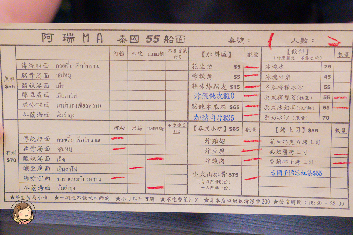 台中一中街美食探秘:阿瑞ma泰國55船面,帶你品味泰式風味之旅。 台中一中街美食探秘:阿瑞ma泰國55船面,帶你品味泰式風味之旅。