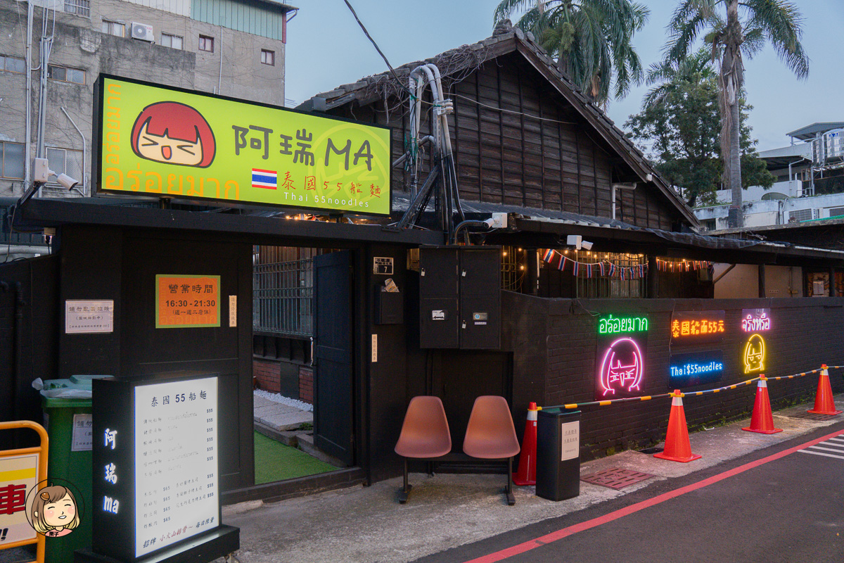 台中一中街美食探秘:阿瑞ma泰國55船面,帶你品味泰式風味之旅。 台中一中街美食探秘:阿瑞ma泰國55船面,帶你品味泰式風味之旅。
