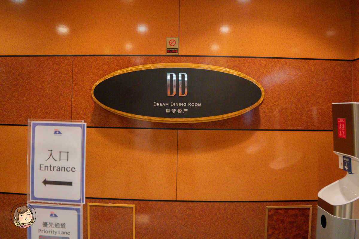 麗星郵輪探索星號-星夢餐廳(免費餐廳)中式美食的極致體驗 麗星郵輪探索星號-星夢餐廳(免費餐廳)中式美食的極致體驗