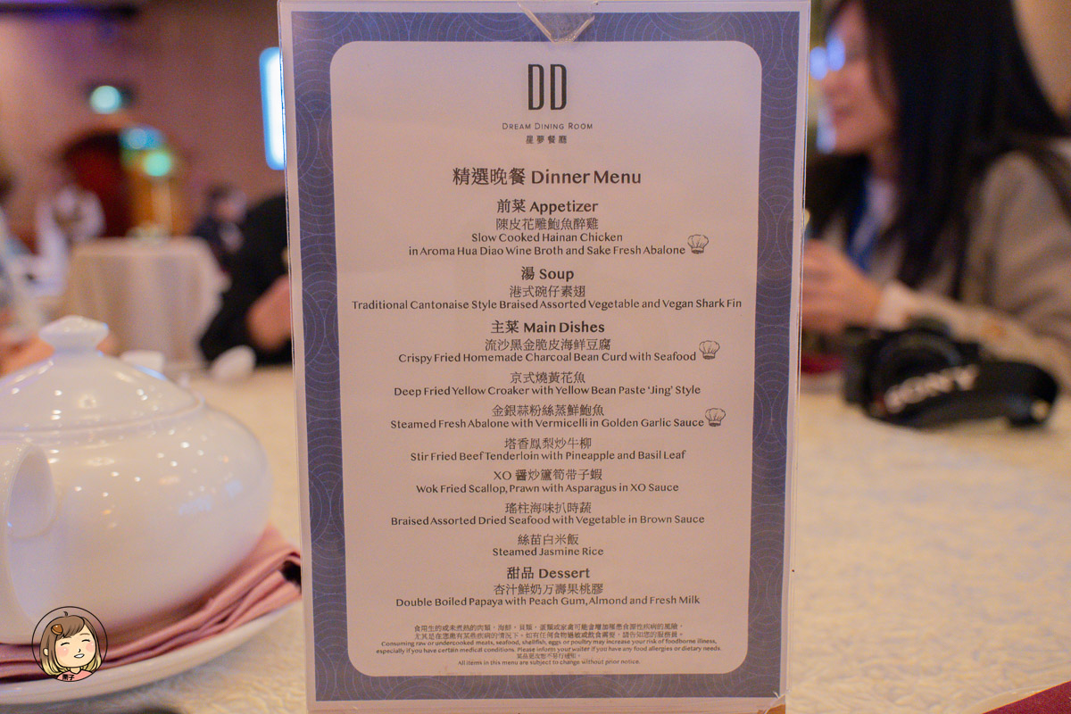 麗星郵輪探索星號-星夢餐廳(免費餐廳)中式美食的極致體驗 麗星郵輪探索星號-星夢餐廳(免費餐廳)中式美食的極致體驗