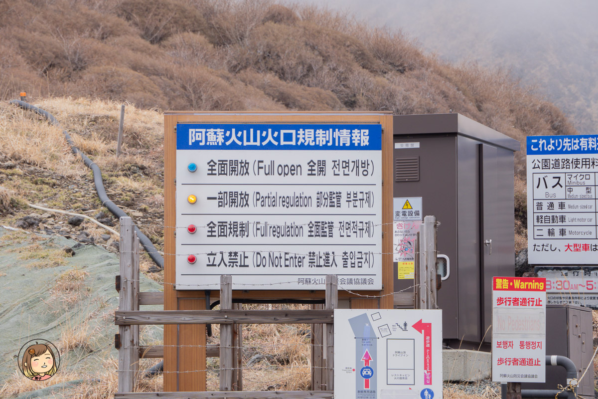 麗星郵輪熊本上岸行程|阿蘇中嶽火口與火山文化深度探索 麗星郵輪熊本上岸行程|阿蘇中嶽火口與火山文化深度探索