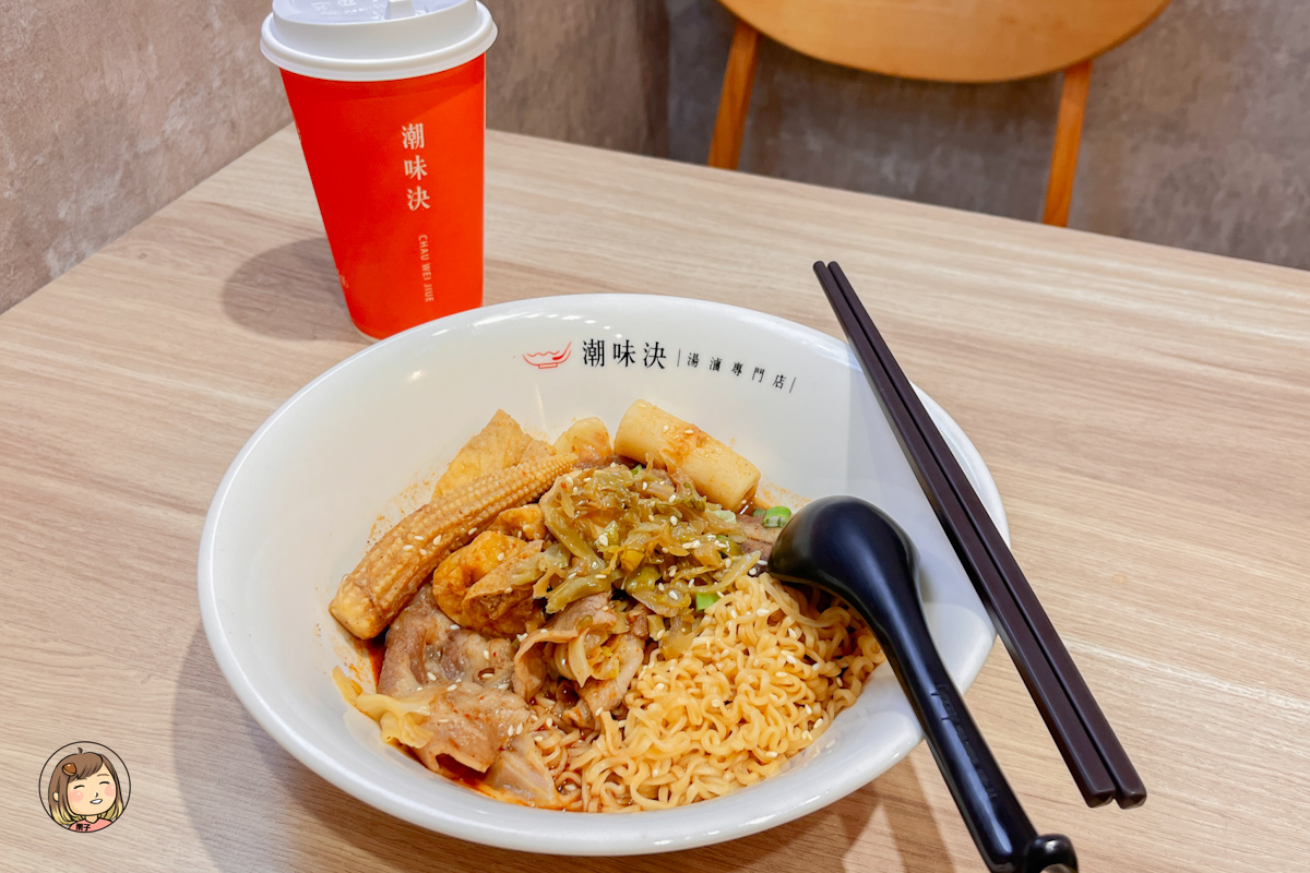 潮味決|湯滷專門店,麻辣乾滷配冷泡茶,一碗有溫度的日常滷味 潮味決|湯滷專門店,麻辣乾滷配冷泡茶,一碗有溫度的日常滷味