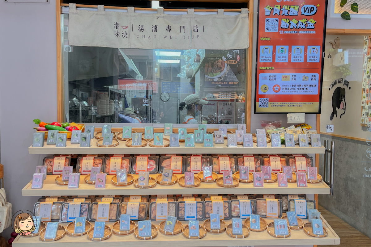 潮味決|湯滷專門店,麻辣乾滷配冷泡茶,一碗有溫度的日常滷味 潮味決|湯滷專門店,麻辣乾滷配冷泡茶,一碗有溫度的日常滷味