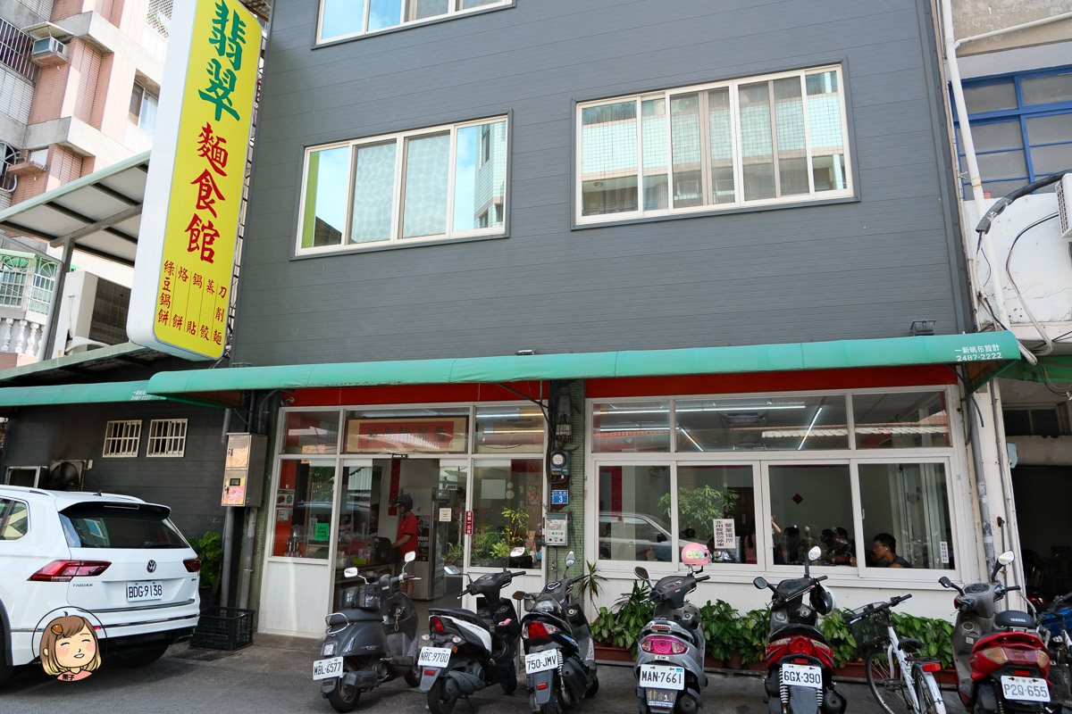 台中必吃『翡翠北方麵食館』刀削麵、蒸餃、鍋餅讓你一次品嘗北方美味 台中必吃『翡翠北方麵食館』刀削麵、蒸餃、鍋餅讓你一次品嘗北方美味