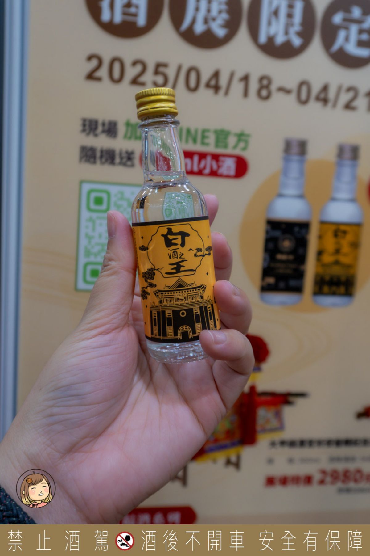 2025台北酒展心得分享|威士忌、葡萄酒、清酒一次喝好喝滿!展場亮點+活動回顧 2025台北酒展心得分享|威士忌、葡萄酒、清酒一次喝好喝滿!展場亮點+活動回顧
