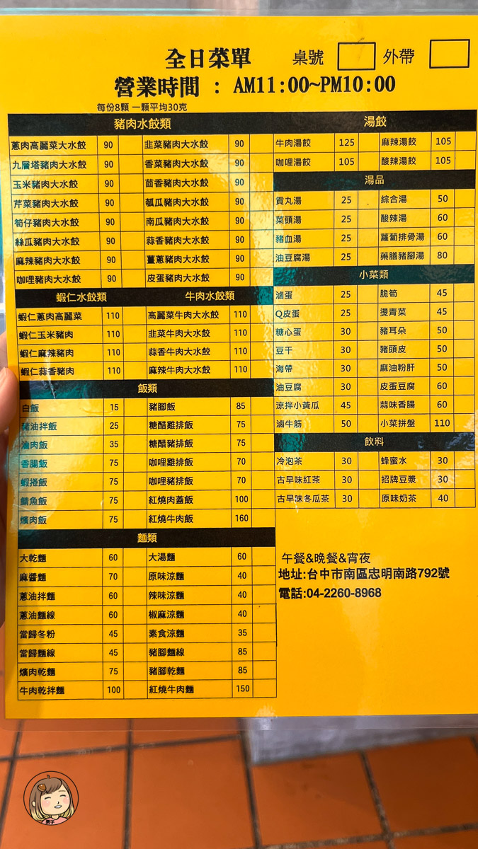 台中南區家香餃子館｜隱藏版特色口味！皮蛋豬肉水餃＋小魚乾辣醬驚喜推薦