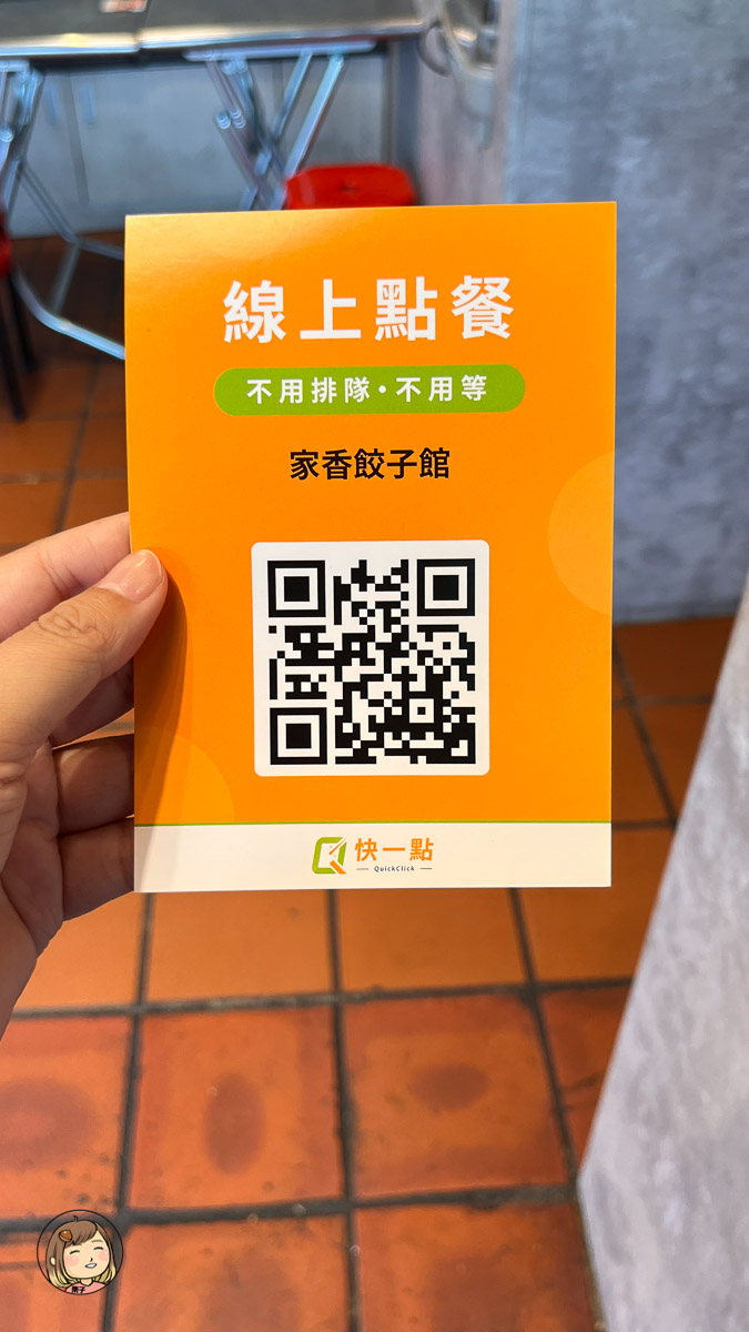 台中南區家香餃子館｜隱藏版特色口味！皮蛋豬肉水餃＋小魚乾辣醬驚喜推薦