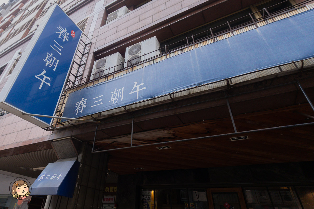 春三朝午|台中早午餐推薦,必吃泰式料理新菜單+香菜檸檬飲!聚餐、會議餐超適合! 春三朝午|台中早午餐推薦,必吃泰式料理新菜單+香菜檸檬飲!聚餐、會議餐超適合!