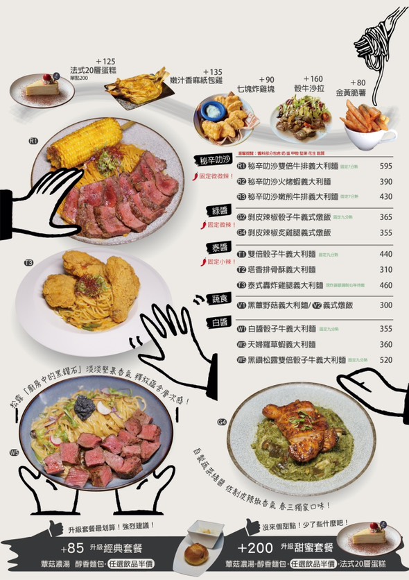 春三朝午|台中早午餐推薦,必吃泰式料理新菜單+香菜檸檬飲!聚餐、會議餐超適合! 春三朝午|台中早午餐推薦,必吃泰式料理新菜單+香菜檸檬飲!聚餐、會議餐超適合!