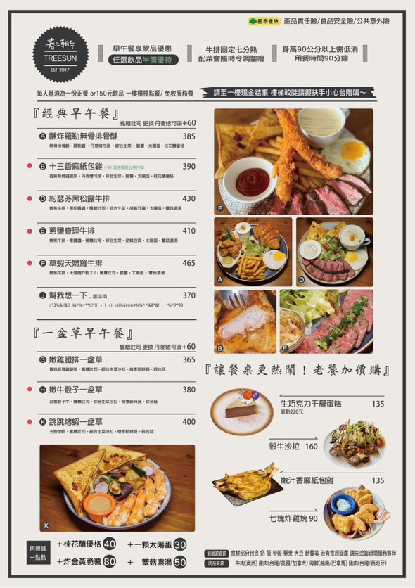春三朝午|台中早午餐推薦,必吃泰式料理新菜單+香菜檸檬飲!聚餐、會議餐超適合! 春三朝午|台中早午餐推薦,必吃泰式料理新菜單+香菜檸檬飲!聚餐、會議餐超適合!