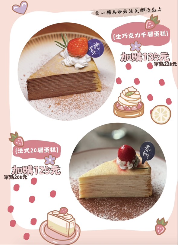 春三朝午|台中早午餐推薦,必吃泰式料理新菜單+香菜檸檬飲!聚餐、會議餐超適合! 春三朝午|台中早午餐推薦,必吃泰式料理新菜單+香菜檸檬飲!聚餐、會議餐超適合!