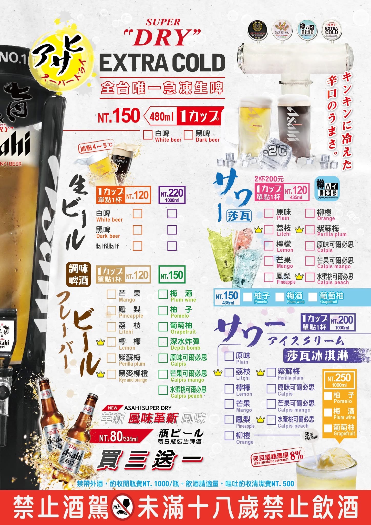 台中逢甲夜市居酒屋推薦|激旨燒き鳥Gekiuma Yakitori:日式串燒、啤酒、現場駐唱一次滿足 台中逢甲夜市居酒屋推薦|激旨燒き鳥Gekiuma Yakitori:日式串燒、啤酒、現場駐唱一次滿足