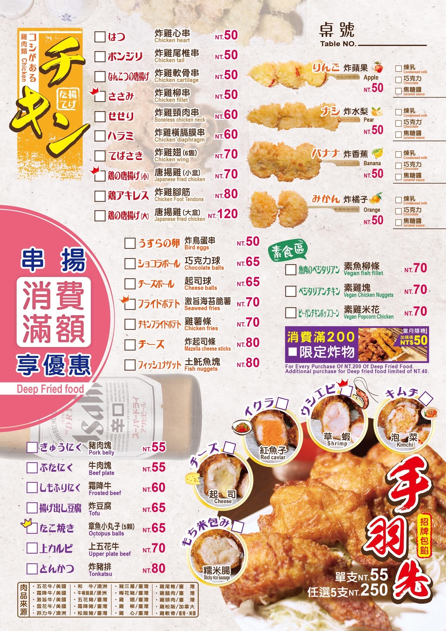 台中逢甲夜市居酒屋推薦|激旨燒き鳥Gekiuma Yakitori:日式串燒、啤酒、現場駐唱一次滿足 台中逢甲夜市居酒屋推薦|激旨燒き鳥Gekiuma Yakitori:日式串燒、啤酒、現場駐唱一次滿足