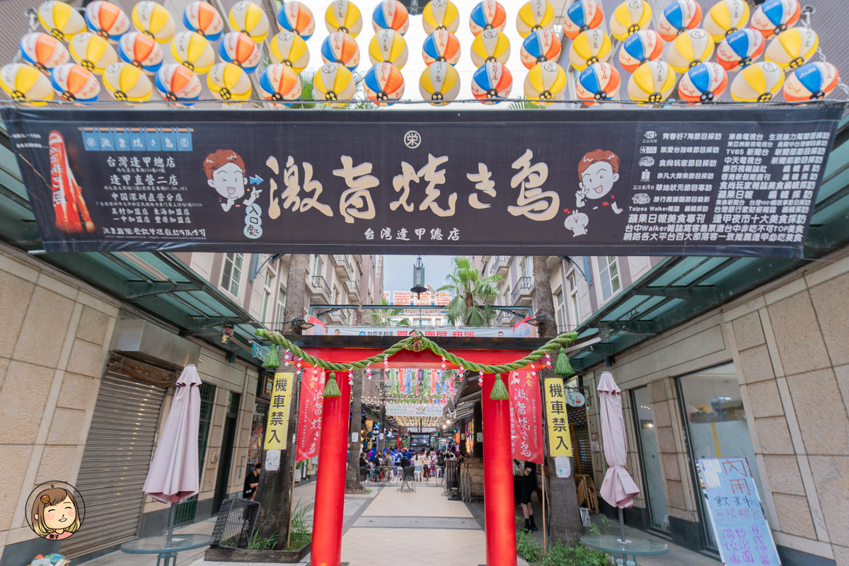 台中逢甲夜市居酒屋推薦|激旨燒き鳥Gekiuma Yakitori:日式串燒、啤酒、現場駐唱一次滿足 台中逢甲夜市居酒屋推薦|激旨燒き鳥Gekiuma Yakitori:日式串燒、啤酒、現場駐唱一次滿足