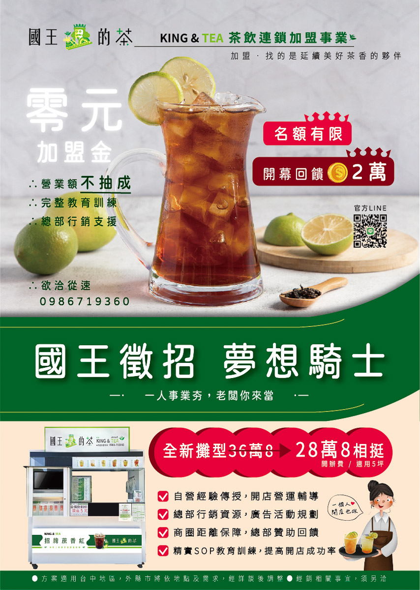 國王的茶台中飲料控快筆記!國王的茶高人氣飲品全解析,最低價飲料只要30元起 國王的茶台中飲料控快筆記!國王的茶高人氣飲品全解析,最低價飲料只要30元起