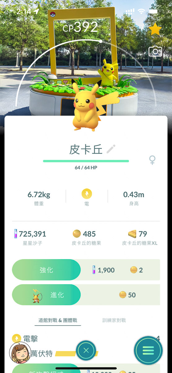 2025大阪萬博 × Pokémon GO 玩家必逛攻略 2025大阪萬博 × Pokémon GO 玩家必逛攻略