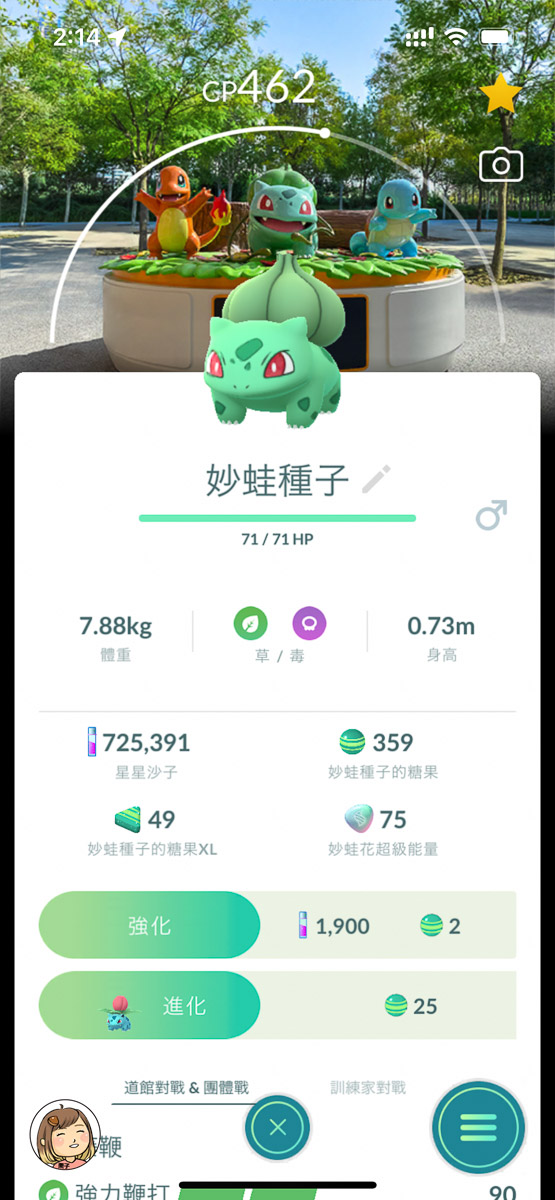 2025大阪萬博 × Pokémon GO 玩家必逛攻略 2025大阪萬博 × Pokémon GO 玩家必逛攻略