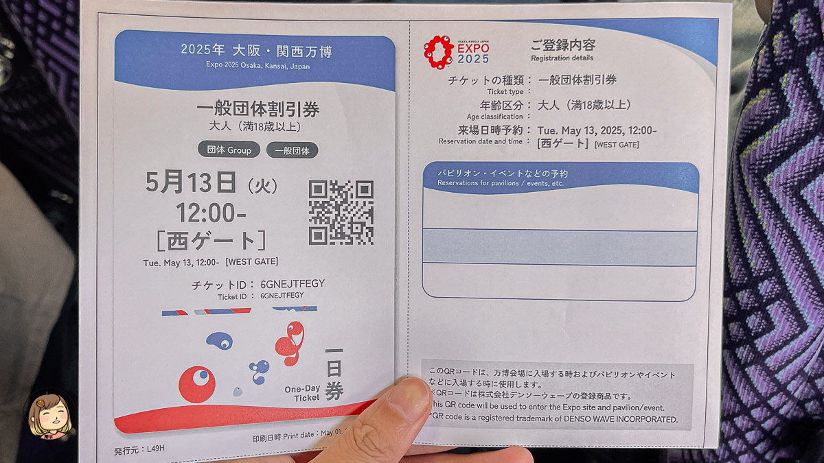 2025大阪萬博攻略｜必看展館、搶票技巧，世界博覽會介紹一次看