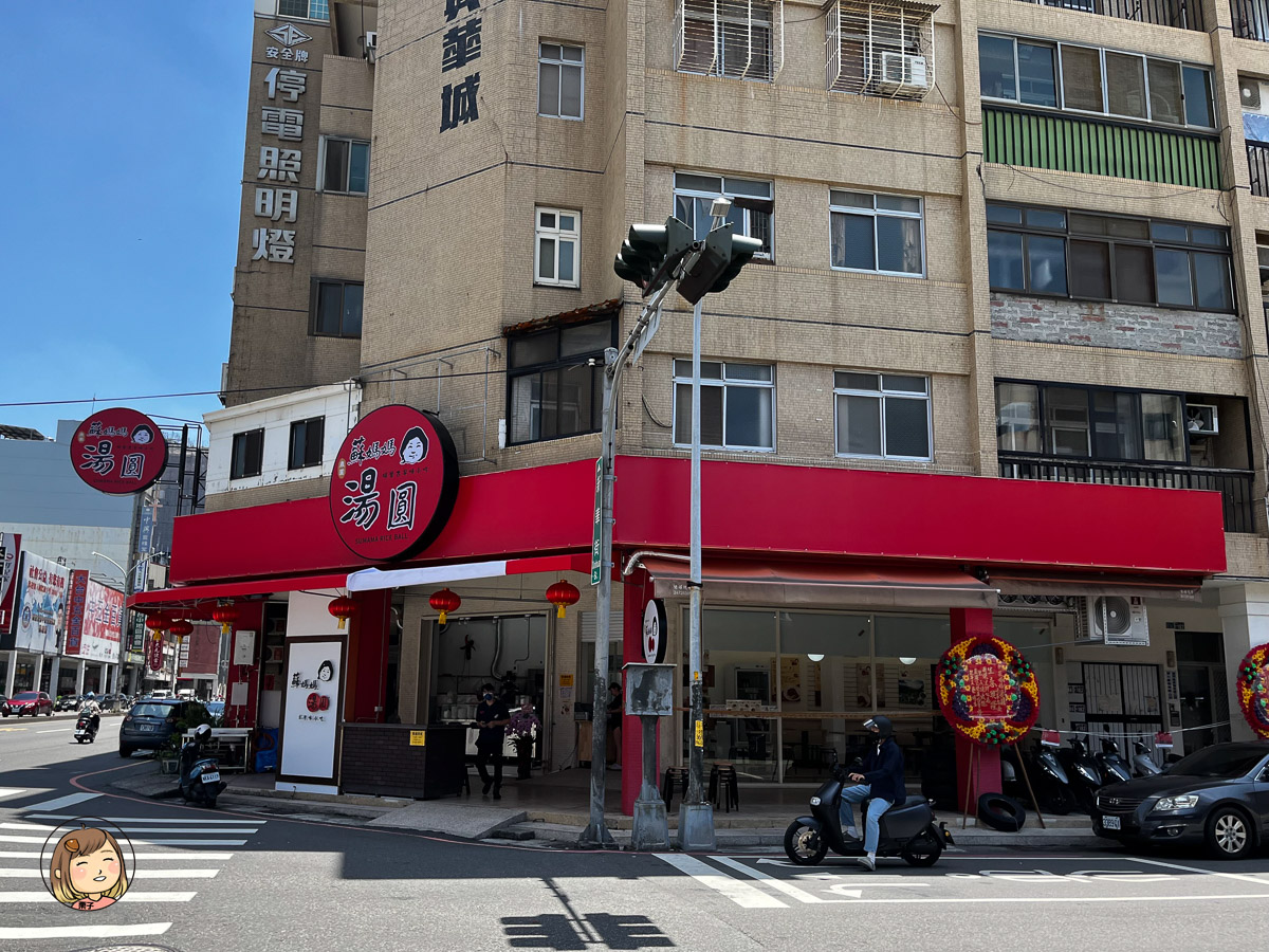 蘇媽媽湯圓復興店 埔里在地30年老味道插旗台中南區! 蘇媽媽湯圓復興店 埔里在地30年老味道插旗台中南區!