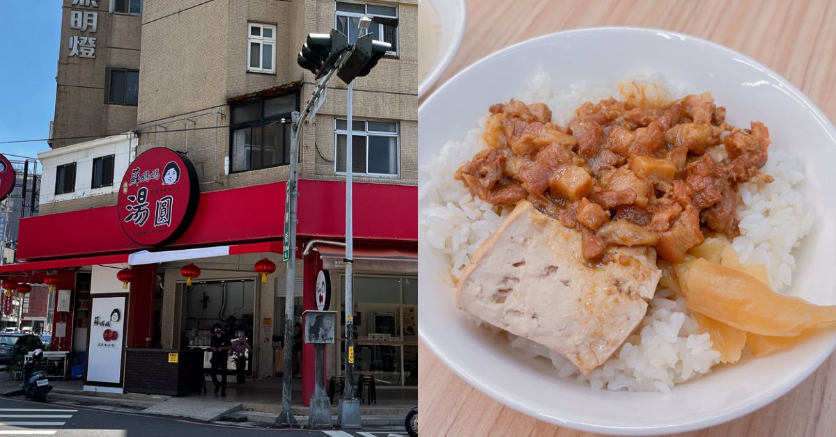 蘇媽媽湯圓復興店 埔里在地30年老味道插旗台中南區！