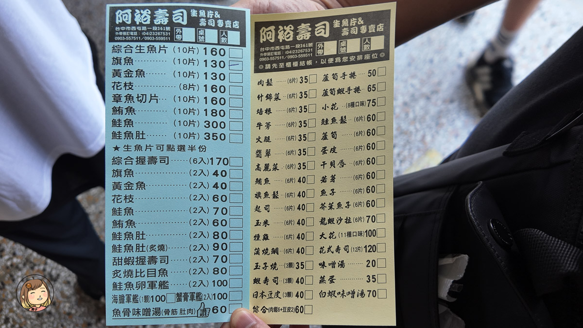 阿裕壽司｜在地人激推的平價壽司店，招牌花壽司、生魚片、味噌湯通通吃得到！