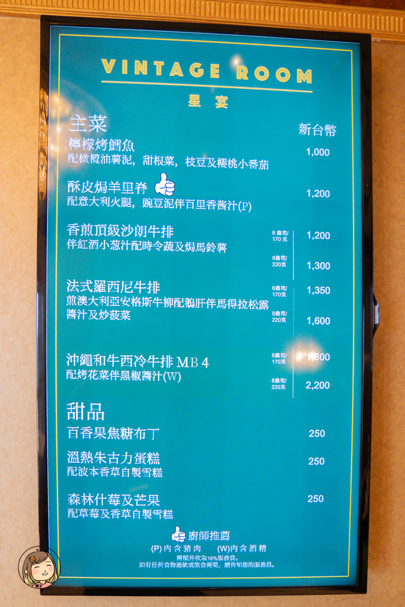 麗星郵輪探索星號｜星宴餐廳高級牛排 × 海景沙發座位，享受一場味蕾與視覺的雙重饗宴！