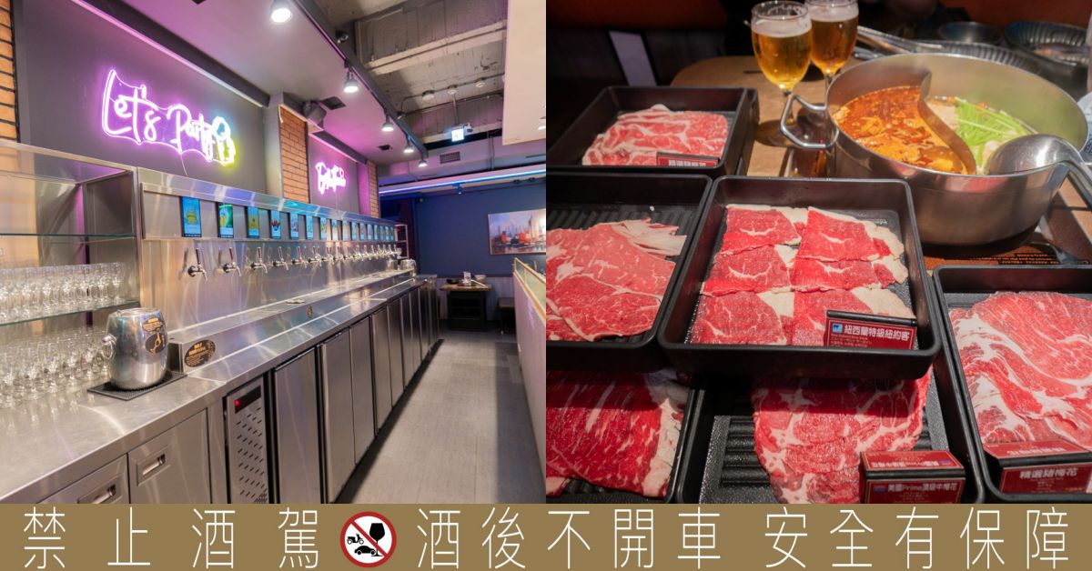 馬辣頂級麻辣鍋｜台北公館店限定「6公尺酒牆」超狂開喝！火鍋＋調酒吃喝到飽，升級你的麻辣鍋體驗！