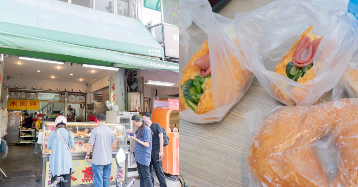 台中美食推薦，科博館水煎包｜在地50年古早味，每樣都是回憶的味道！