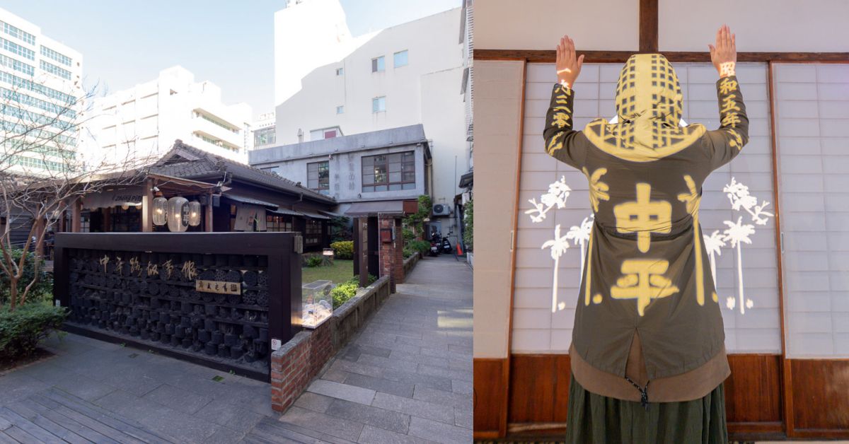 桃園中壢景點｜中平路故事館｜踏入昭和時代的日式宿舍，感受歷史與文化的交錯