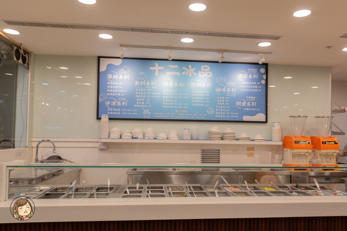 新莊冰品推薦｜十二冰品：芋泥控的天堂，黑糖冰、豆花通通有！