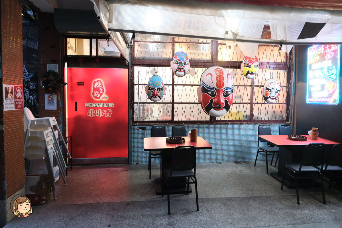 台北串串香推薦｜辣吉點正宗成都串串香，每串十元的高人氣麻辣火鍋