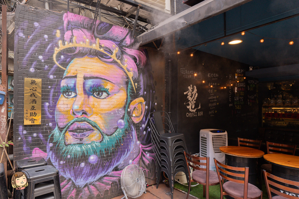 台北西門町酒吧推薦｜Chance Cafe & Bar 勸世吧 無心戒酒互助會 - 成都分會，微醺酒館