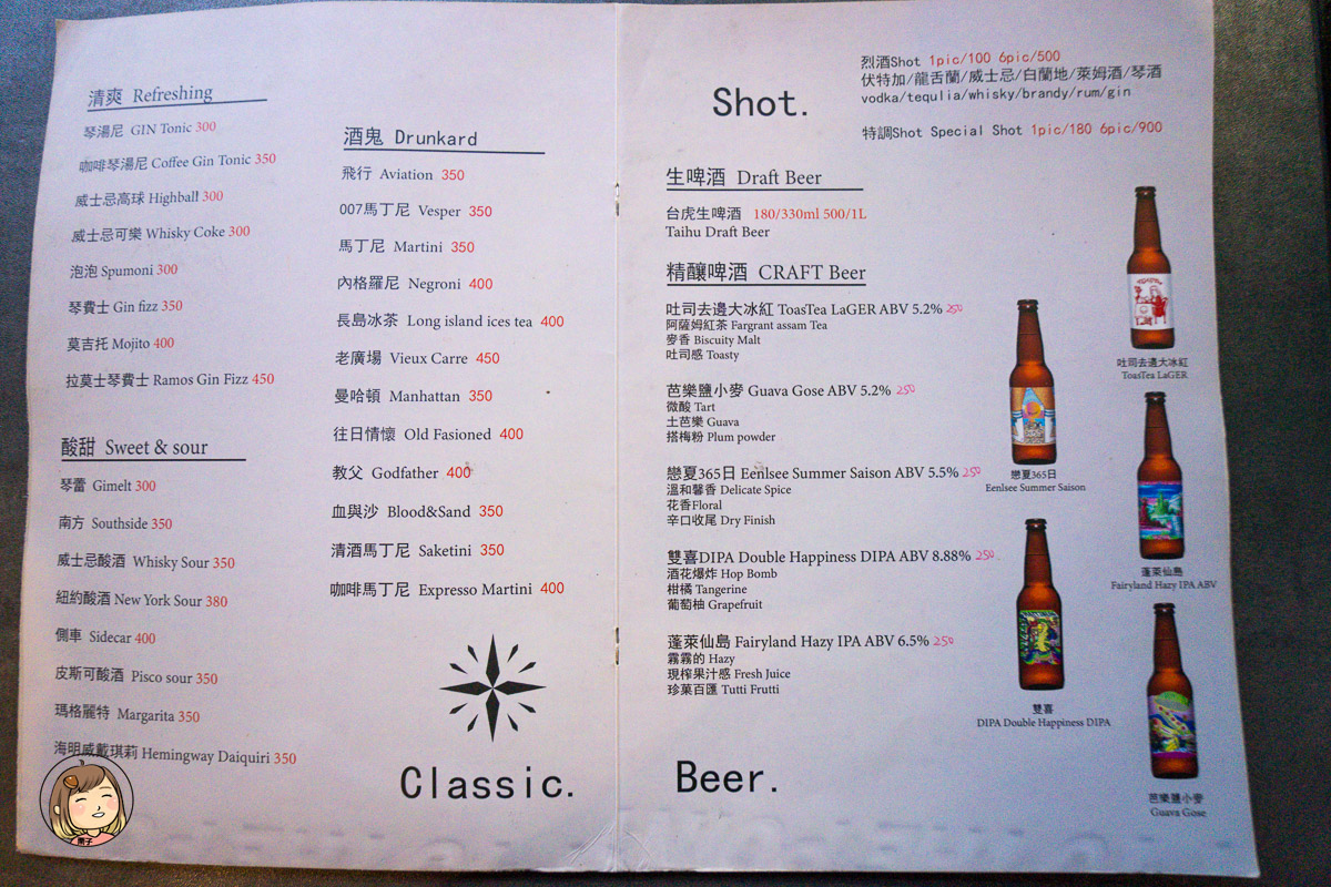 台北西門町酒吧推薦｜Chance Cafe & Bar 勸世吧 無心戒酒互助會 - 成都分會，微醺酒館