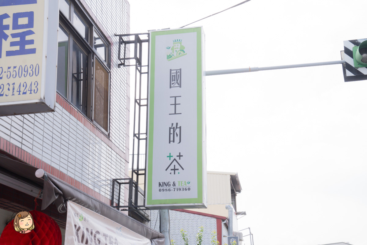 南投草屯飲料推薦｜國王的茶草屯新庄店｜大杯平價、高CP值，在地人天天喝的手搖飲