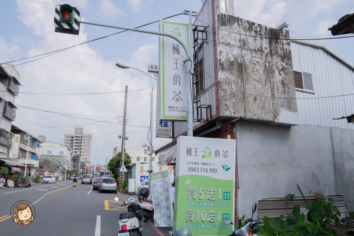 南投草屯飲料推薦｜國王的茶草屯新庄店｜大杯平價、高CP值，在地人天天喝的手搖飲